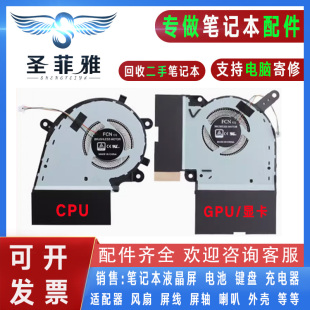 Plus 枪神3 G512L G531G S7D 适用华硕ROG魔霸3 G712L风扇S5D