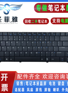 神舟优雅HEA4401 EHF4613 HEF4614 HEF4605 HEG4701 HEG4702键盘