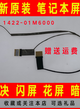 适用ASUS华硕R513C A552E X550D/V/J/JK/L/VC/N/ZE屏线排线K550DP