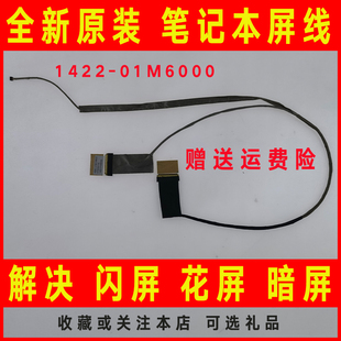 A552E ZE屏线排线K550DP X550D 适用ASUS华硕R513C