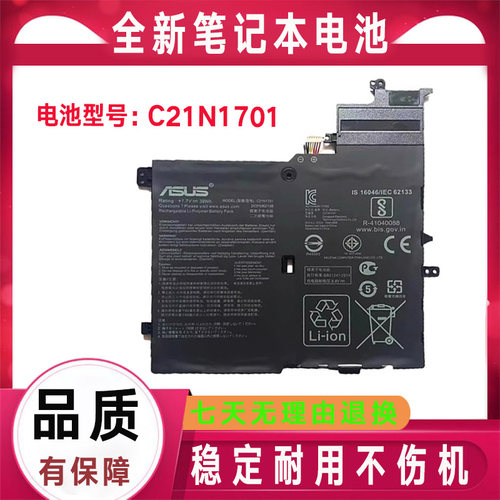 原装Asus华硕S406U S14 K406UA V406U X406UA C21N1701 K410U电池