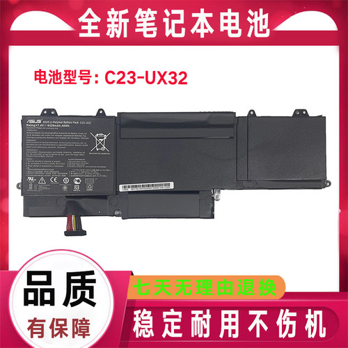 原装Asus华硕Zenboo UX32VD UX32A U38N U38DT UX32V电池C23-UX32