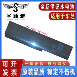 C650 P775D P770D 适用东芝L600 P745 C660 P755D P740D电池 L510