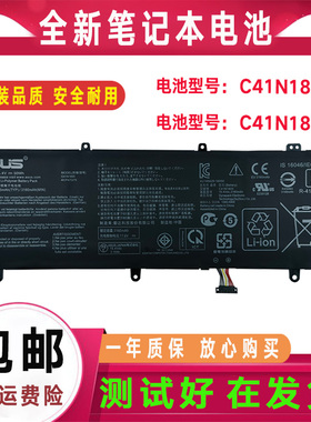 原装华硕 ROG 冰刃3 GX531G GW GS GM GX C41N1828 C41N1805 电池