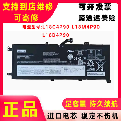 原装Thinkpad联想 L13 Yoga S2 Gen2 Gen6 5 L18C4P90 笔记本电池