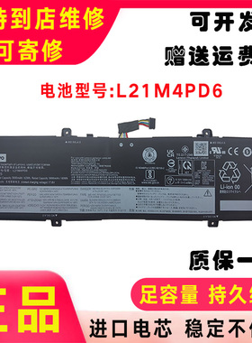 原装Thinkbook联想14 G4+ ARA IAP L21M4PD6 L21D4PD6 笔记本电池
