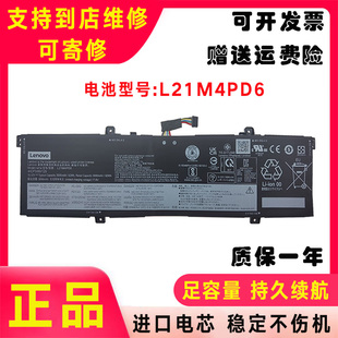 原装ThinkBook联想 14 G4+ IAP/ARA L21L4PD6 L21M4PD6笔记本电池