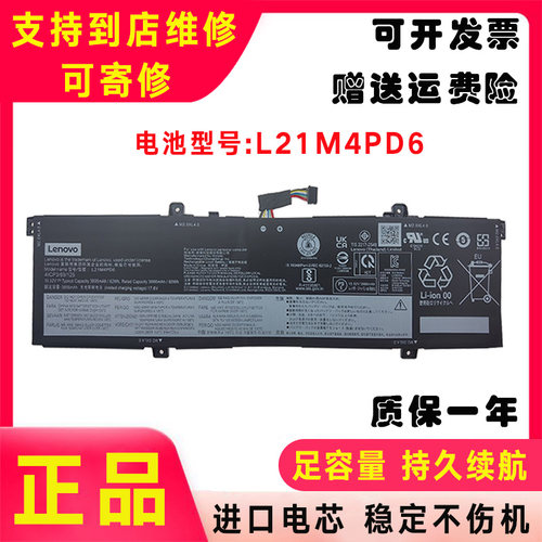 Thinkbook联想 14 G4+ ARA IAP 14 G5+ IRH ARP L21M4PD6 电池