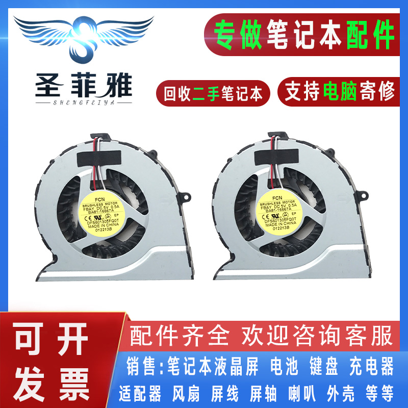 适用三星Q470 500P4A散热风扇NP-500P4A 500P4C Q468笔记本风扇