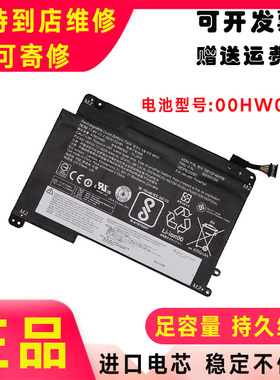 ThinkPad联想P40 Yoga 20GQ 20GR 460 00HW020 00HW021笔记本电池