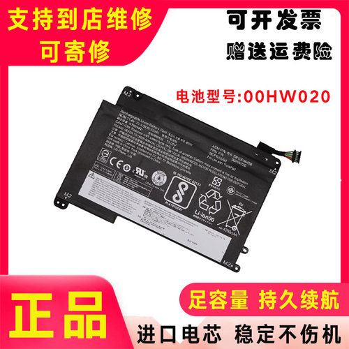 全新联想thinkpad P40 S3 20GQ 20GR 00HW020 21 SB10F46458电池
