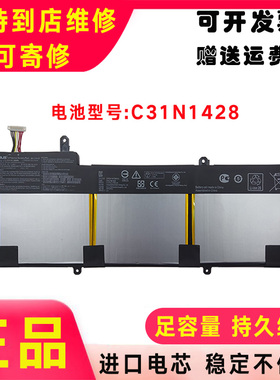 全新原装Asus华硕 Zenbook UX305UA UX305LA C31N1428笔记本电池