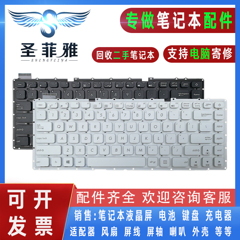 Asus华硕X441S F414 F441 R414 S441 F441V A441N A441AN/UV键盘U