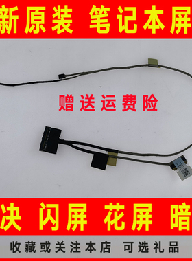 适用于ASUS华硕Q550 Q550L Q550LF 1422-01sf0as 01HC000屏线排线