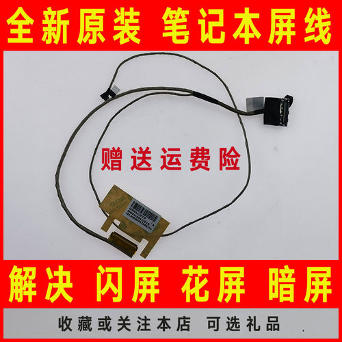 适用于HP惠普15-B160SA TPN-Q114笔记本屏线 屏幕排线DD0U36LC010