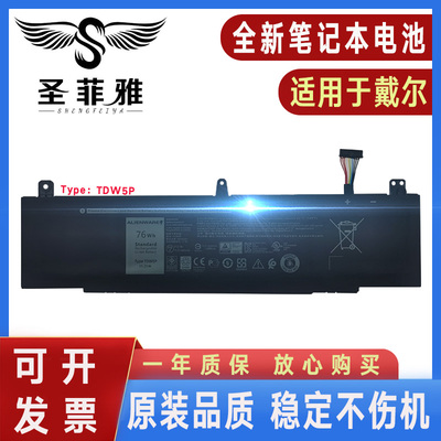 适用Dell戴尔Alienware外星人13 R3 P81G ALW13C TDW5P笔记本电池