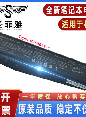 CLEVO 蓝天N850HC N850HJ N850HN N870HC N870HJ1电池N850BAT-6