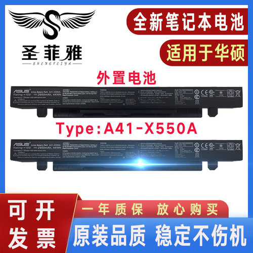 Asus华硕X550V k550j a41-X550a Y481C X450V/C W40C A450C电池