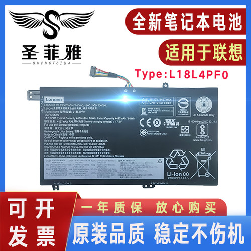 原装联想L18L4PF0 L18M4PF5 Ideapad S540-15 小新AIR15 2019电池