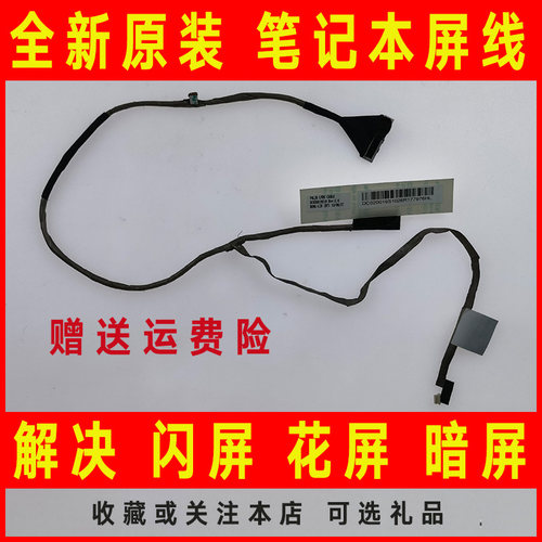 适用ACER宏基4830 4830T 4830G/TG笔记本屏线屏幕排线DC020019S10