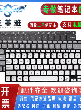 Asus华硕X412FA R423 V4000D V4000F V4000U Y4200F Y4200D键盘