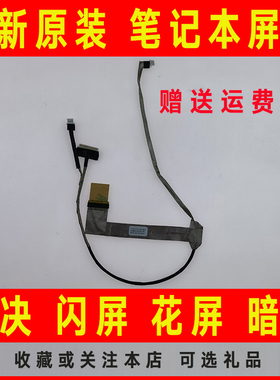 适用于GATEWAY捷威NV52 NV53 NV54 MS2274 SJV50屏线排线50.4BU01