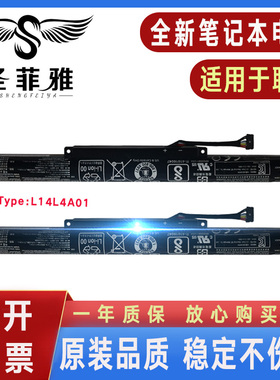 适用联想500-15ACZ/15ISK 500-14ISK/14ACZ小新V4000电池 Y50C