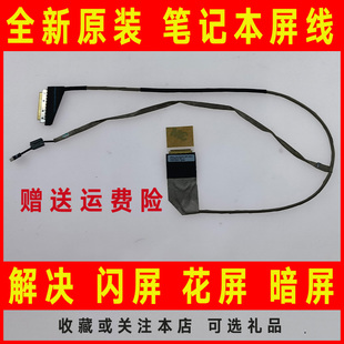 551G 531 551 Q5WV1笔记本屏线屏幕排线 NV52L 适用ACER宏基V3