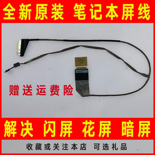 适用ACER宏基V3-551G 551 NV52L V3-531 Q5WV1笔记本屏线屏幕排线
