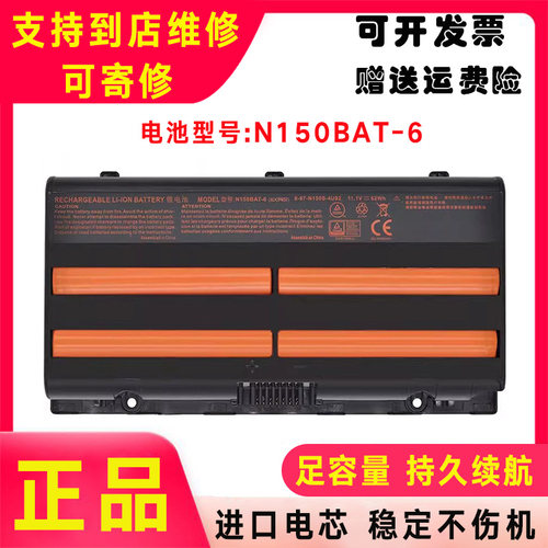 适用雷神G150T G150T-D1 G170T机械师T57红魔F5-150A魔法师M5电池