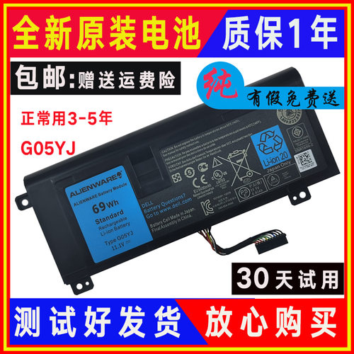 适用Dell戴尔Alienware外星人G05YJ ALW14D-5528/1528/4528电池