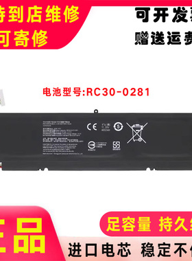 适用于雷蛇灵刃13 潜行版2019/20 RZ09-0281/0310 RC30-0281电池