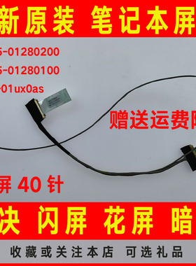 ASUS华硕X553 X553MA/M D553MA X503M/MA R515MA屏线F553屏幕排线