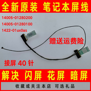 X553MA X503M R515MA屏线F553屏幕排线 D553MA ASUS华硕X553