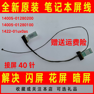 ASUS华硕X553 X553MA/M D553MA X503M/MA R515MA屏线F553屏幕排线