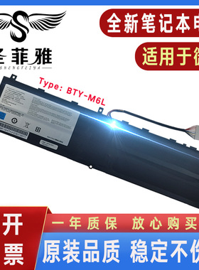 MSI微星BTY-M6L BTY-16S3 MS-16Q1/16Q2/16Q3/16Q4电池GS65 GS75