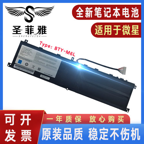 MSI微星BTY-M6L BTY-16S3 MS-16Q1/16Q2/16Q3/16Q4电池GS65 GS75