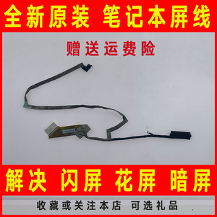 4000 DV3 6017b0262601笔记本屏线屏幕排线 G32 适用于HP惠普CQ32