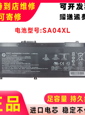 HP惠普SA04XL HSTNN-UB7U OB1G OB1F LB8O L43267-005笔记本电池