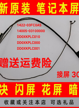 ASUS华硕X409 M4200U A409 R427J R427F/U A416j屏线屏幕排线F409