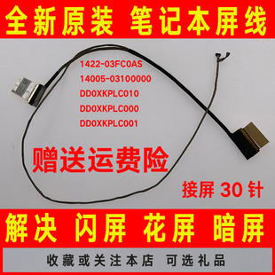 M4200U A409 R427F A416j屏线屏幕排线F409 R427J ASUS华硕X409