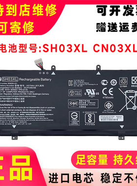 惠普HP TPN-Q178 SH03XL 13-W020TU 022TU 13-AC013TU 笔记本电池