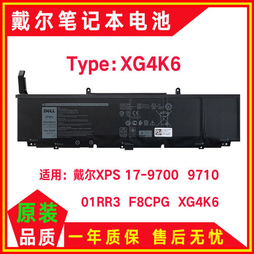 原装 Dell戴尔XPS 17-9700 9710 01RR3 F8CPG XG4K6 笔记本电池
