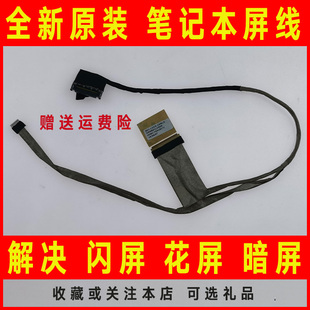 N4120 M4110笔记本屏线 14R M411R 排线 V3450 适用DELL戴尔N4110