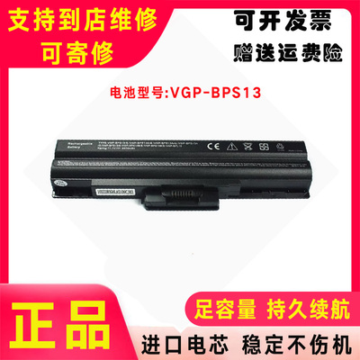 适用于 全新索尼VGN-SR23 SR45H NW220F NW21 FW1117 笔记本电池