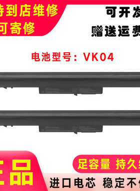 原装HP惠普Pavilion 14/15 M4 242 G1/G2 VK04 TPN-Q115/114电池