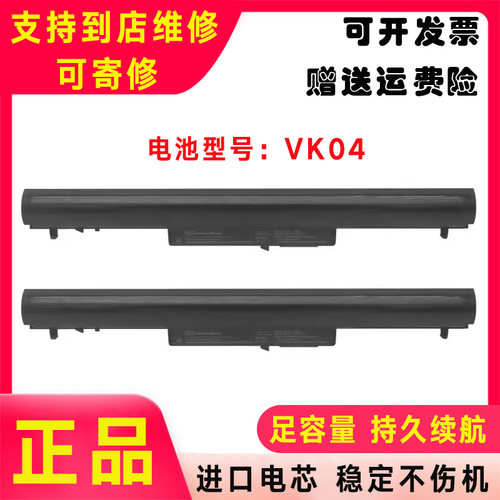 原装HP惠普Pavilion 14/15 M4 242 G1/G2 VK04 TPN-Q115/114电池