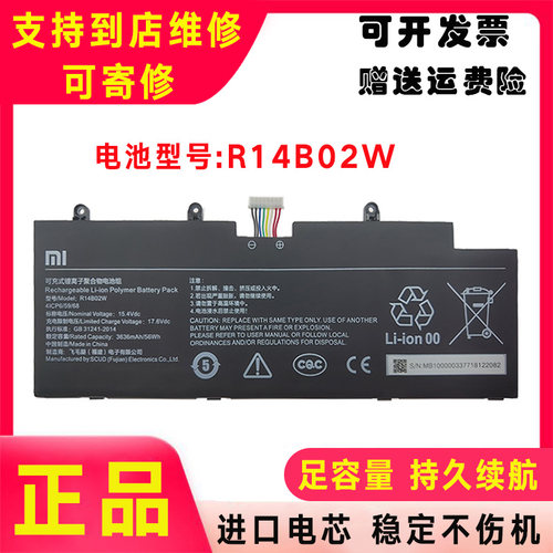 原装小米 红米 R14B02W RedmiBook Pro 14 XMA2006-AJ/BJ/DJB电池