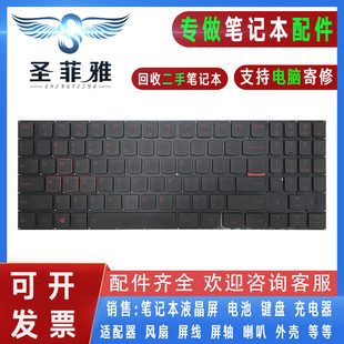 R720 Y520 15IKB 15IKBN Y7000P 适用 M键盘Y7000 联想拯救者R520