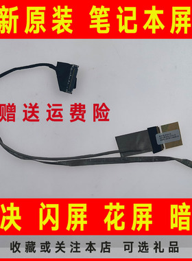 适用HP惠普G4-2045TX G4-2047TX 2044TX 2143TX屏线排线G4-2120TX